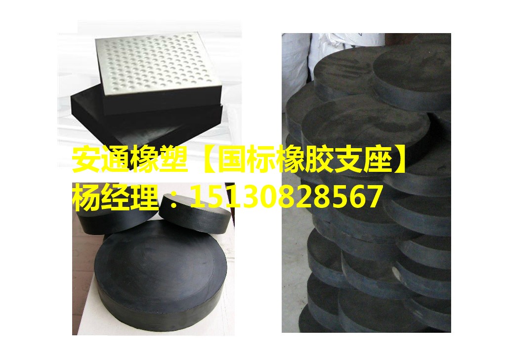 板式橡膠支座-公路橋梁板式橡膠支座