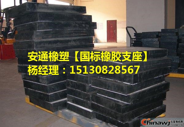 矩形板式橡膠支座、圓形板式橡膠支座、球冠圓板式橡膠支座