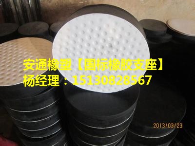 矩形板式橡膠支座、圓形板式橡膠支座、球冠圓板式橡膠支座