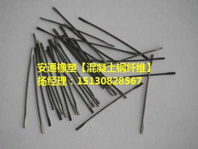 混凝土鋼纖維-剪切波浪形鋼纖維