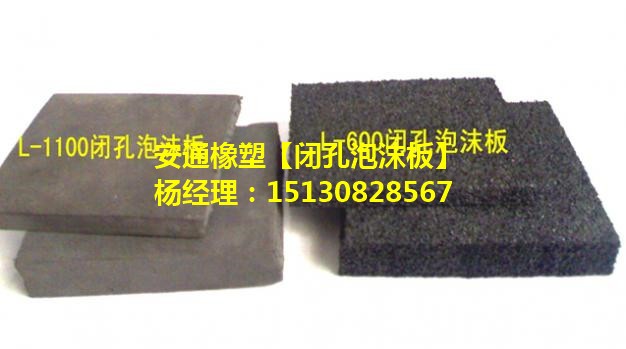 閉孔泡沫板-低發(fā)泡聚乙烯閉孔泡沫板L1100、L600
