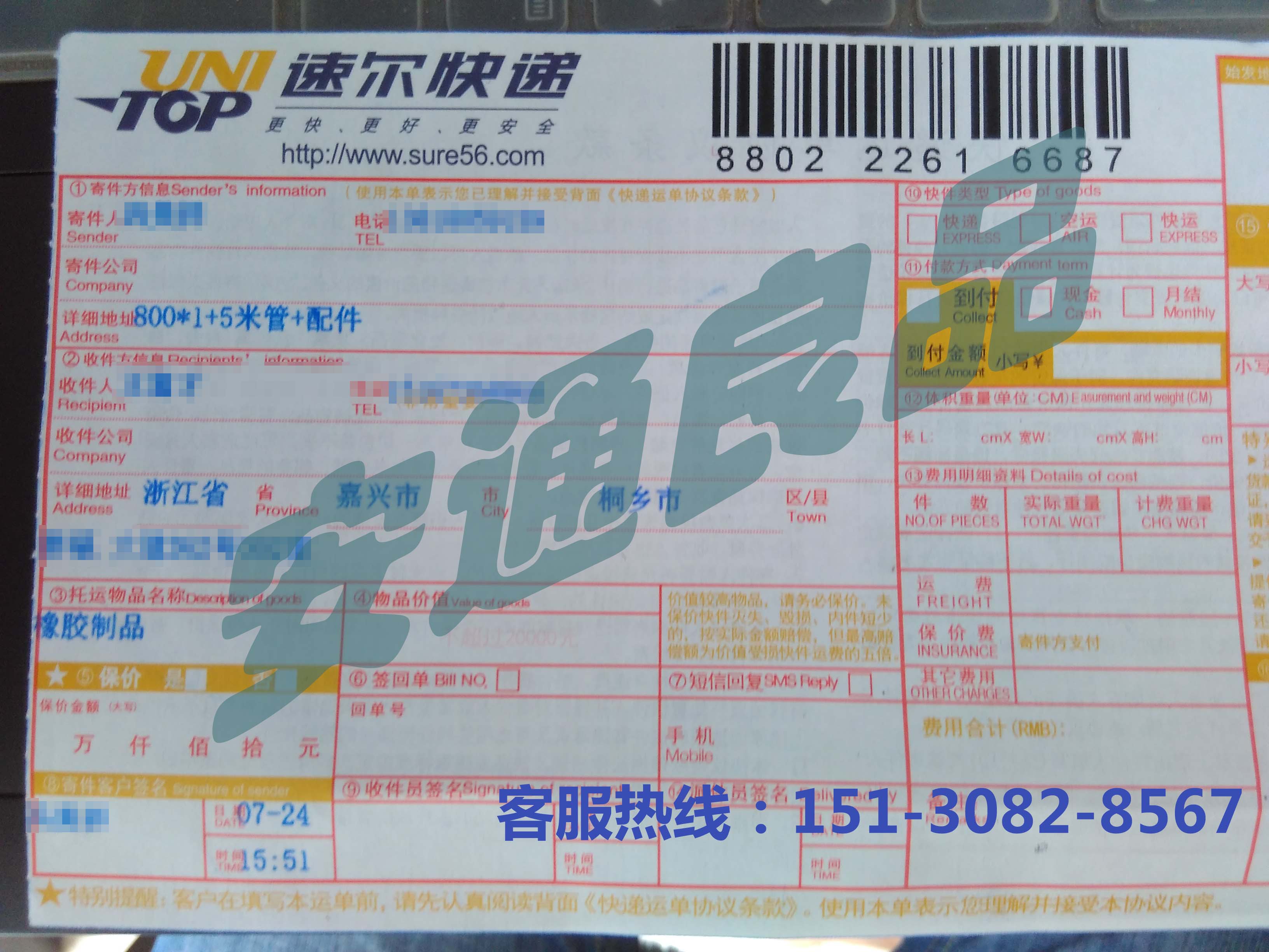 1469414700545 拷貝.jpg