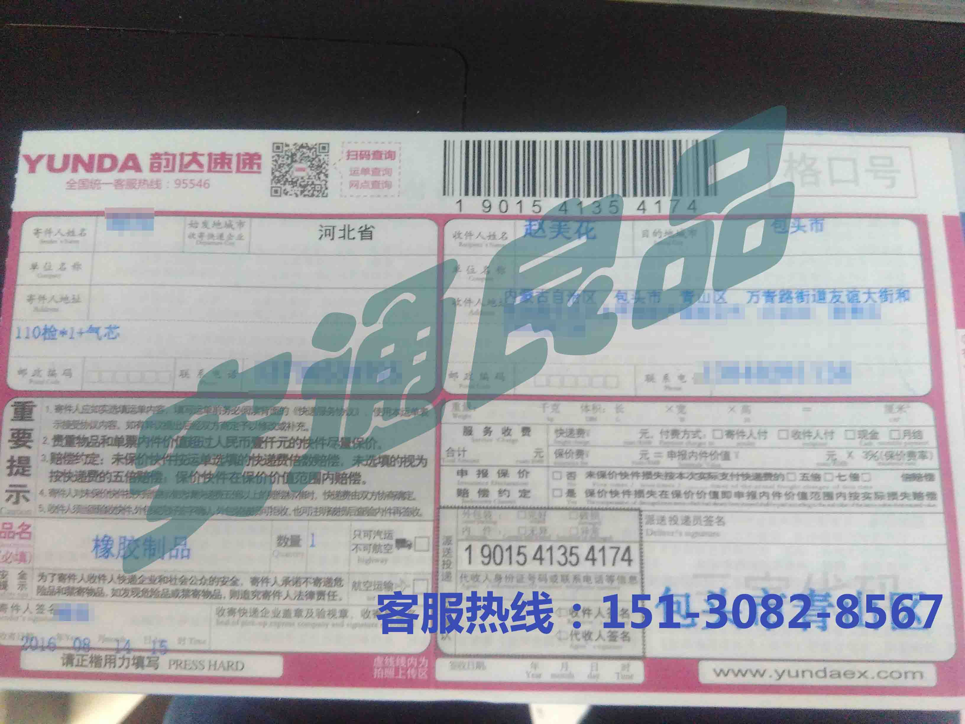 1472120485298 拷貝.jpg