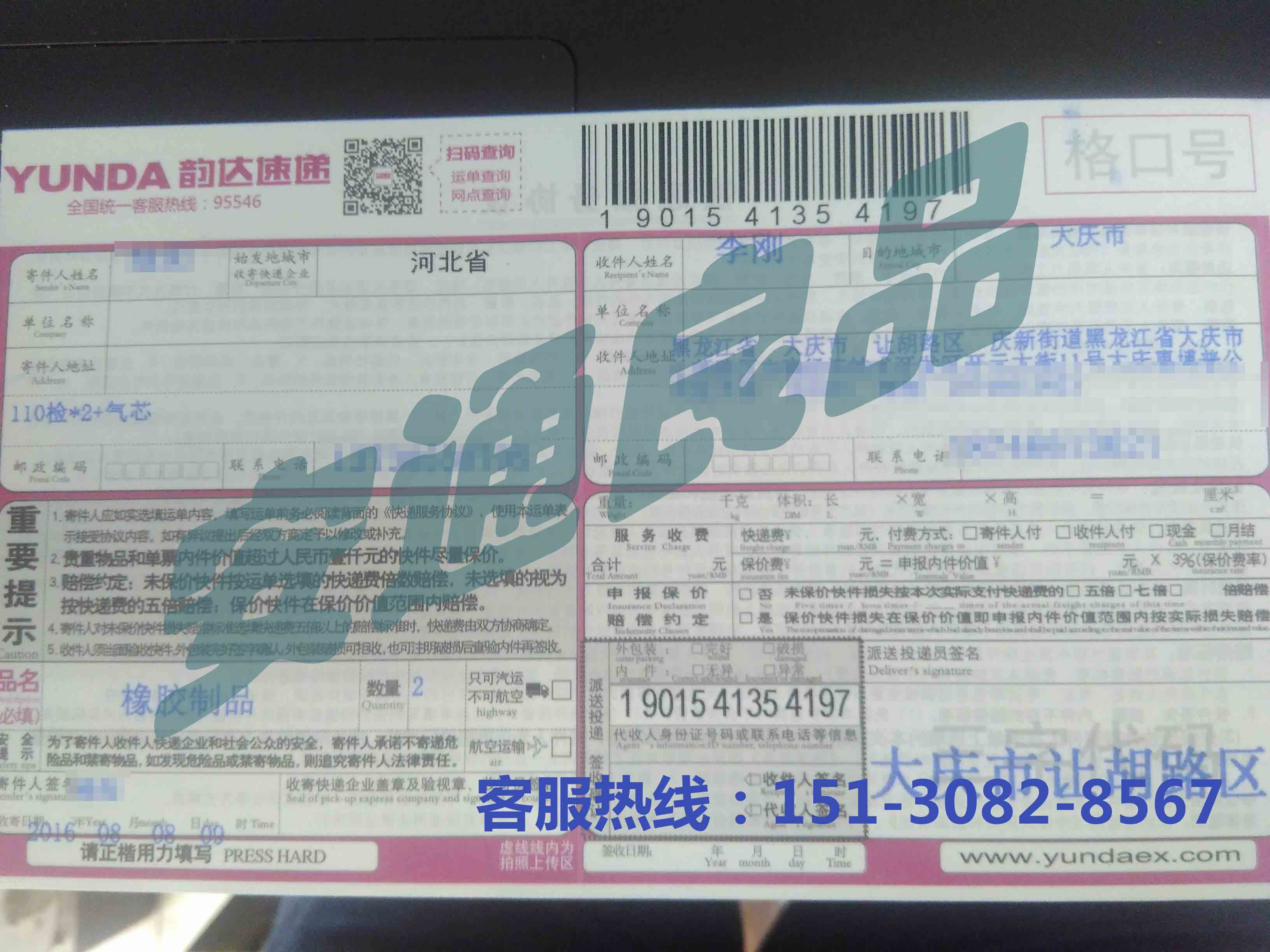 1472120150322 拷貝.jpg