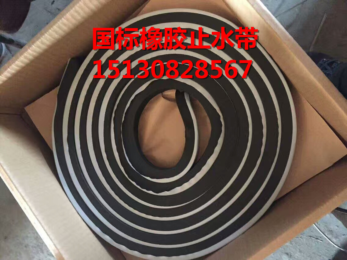 遇水膨脹止水條-遇水膨脹性能的膩子型止水條和制品型止水條