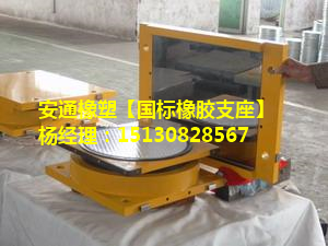 良品公路橋梁盆式橡膠支座廠家GPZ、QPZ