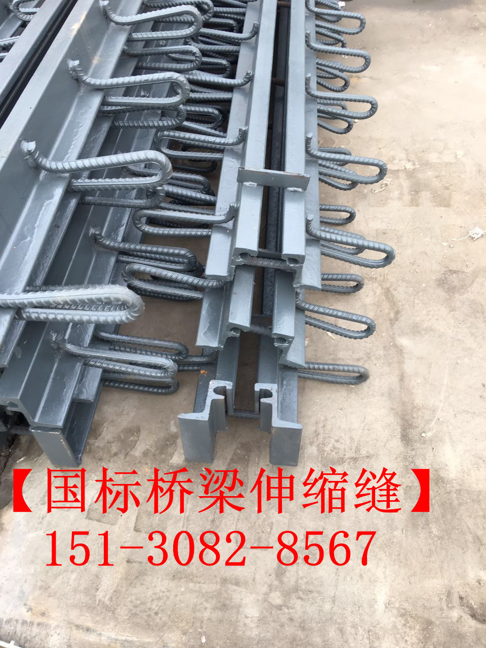 路面伸縮縫 良品*標(biāo)公路鐵路橋梁伸縮縫裝置