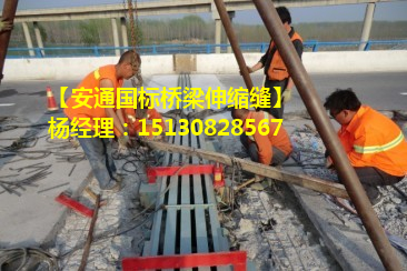 良品橋梁伸縮縫產(chǎn)品的選擇要點(diǎn)和橋梁伸縮縫安裝步驟1
