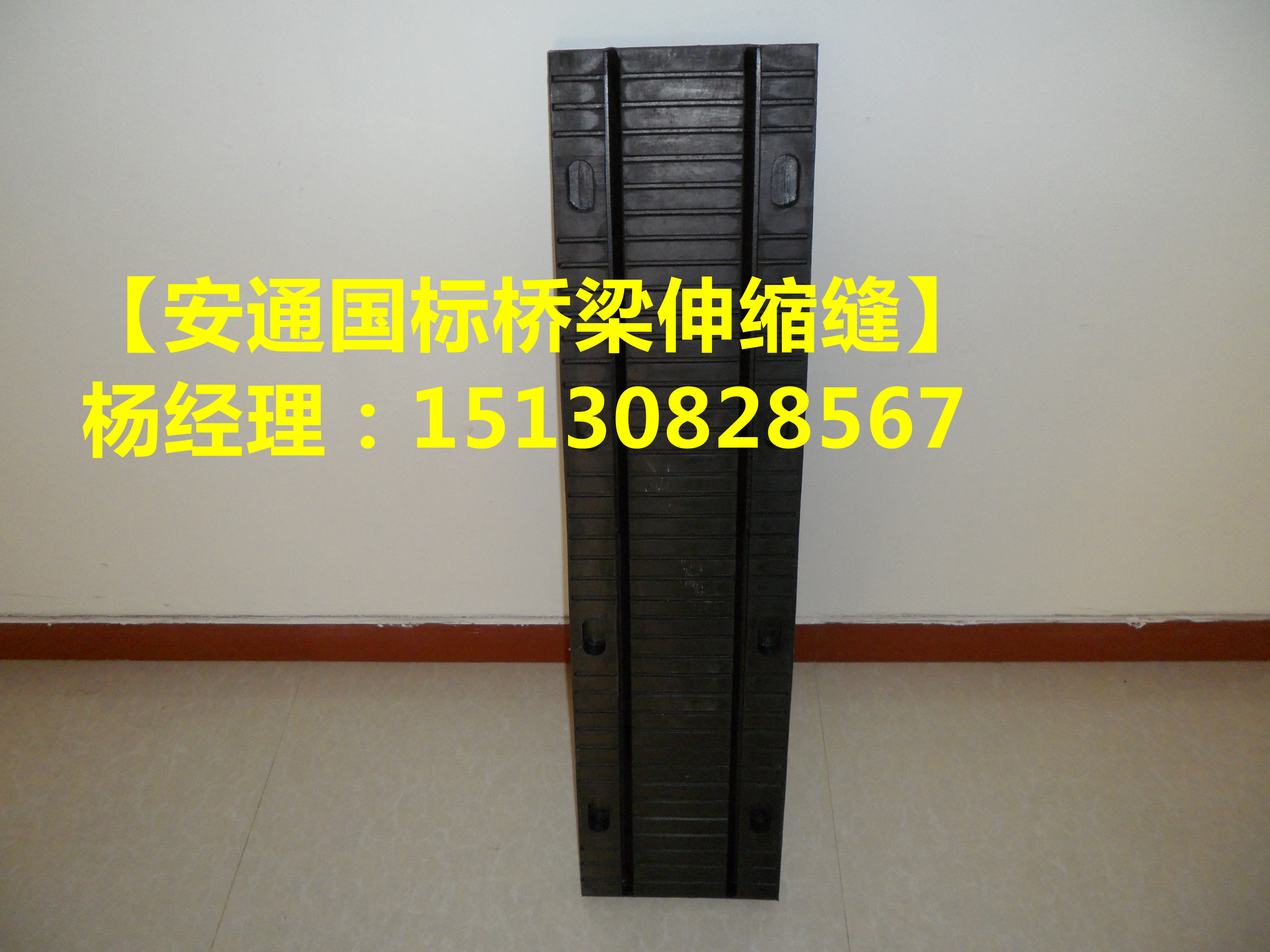 氯丁橡膠伸縮縫 良品氯丁橡膠伸縮縫*標(biāo)伸縮縫1