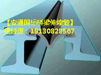 良品公路鐵路橋梁伸縮縫裝置的產(chǎn)品工藝流程解析9