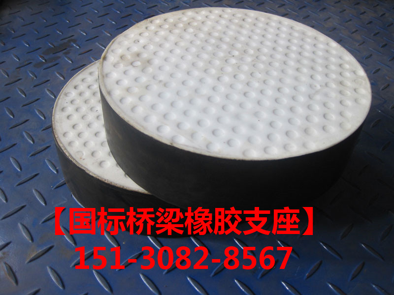 150*28圓形板式橡膠支座
