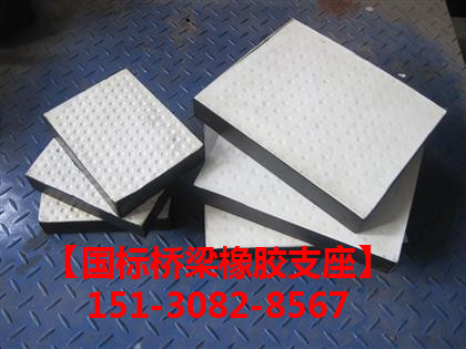 矩形板式橡膠支座(GJZ系列)  航空*橡膠支座