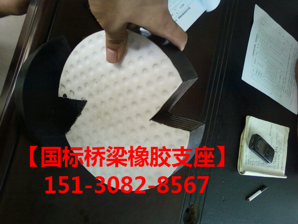 矩形（圓形）板式橡膠支座 四氟橡膠支座廠家2