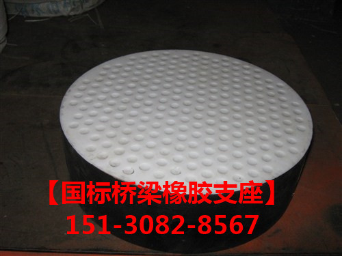 四氟滑板式橋梁支座的應(yīng)用范圍和性能參數(shù)1