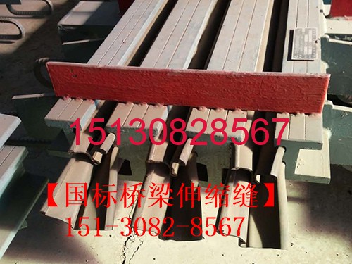 橋梁伸縮縫專用三元乙丙橡膠密封條 橡膠止水帶正式投產(chǎn)151-3082-8567