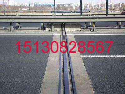 橡塑公路橋梁GQF系列伸縮縫施工工藝流程圖60、80型廠家151-3082-8567