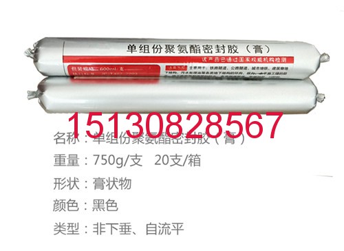 單組份聚氨酯密封膠 聚氨酯防水密封膠選正品