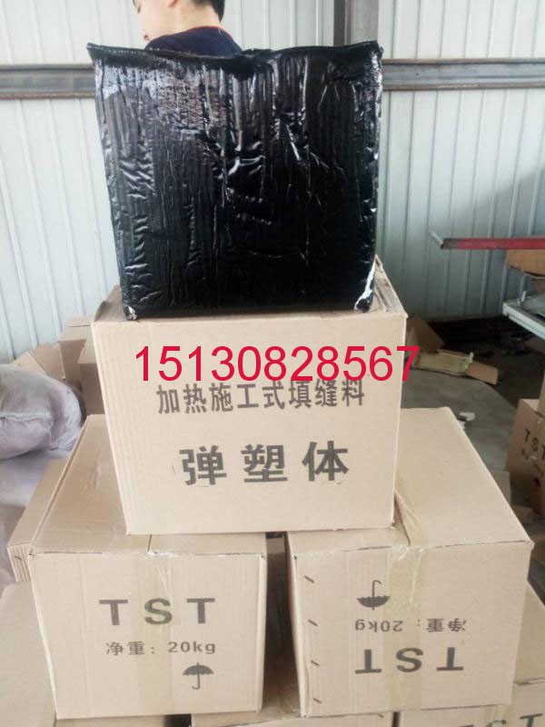 TST填充式伸縮縫 TST無縫彈塑體伸縮縫廠家直銷151-3082-8567