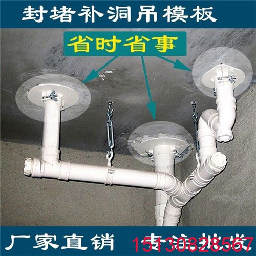 消防鍍鋅管道專用pvc吊模 消防管道預(yù)留洞吊?？?14&165