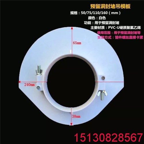 鍍鋅管吊洞模具 可組裝式PVC吊模 塑料管道吊?？ㄗ?廠家批發(fā)21