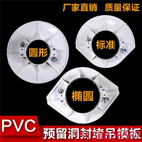 消防鍍鋅管道專用pvc吊模 消防管道預(yù)留洞吊?？?14&165