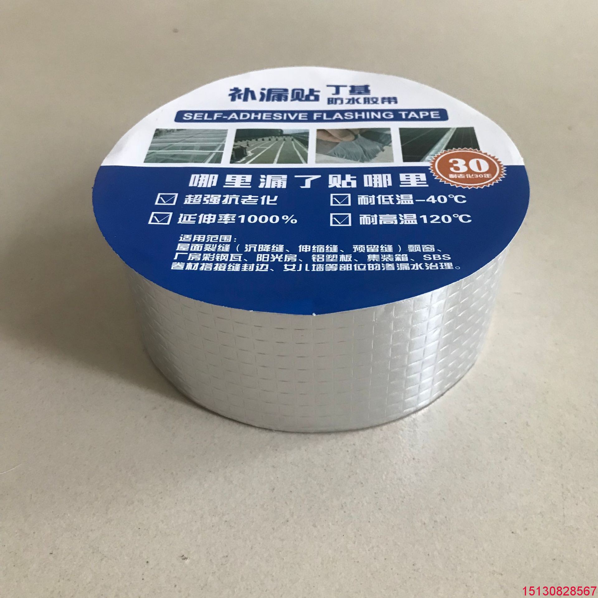 橡塑拳頭產(chǎn)品-丁基橡膠防水密封粘結(jié)帶(丁基膠帶)推介2