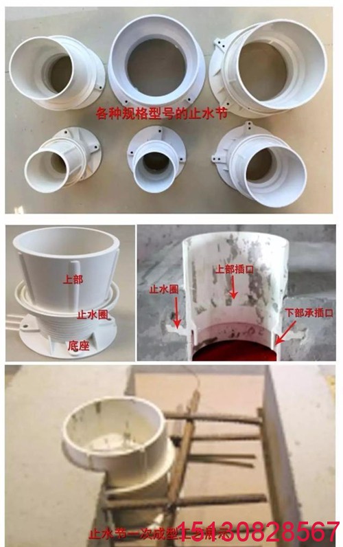 管道預(yù)埋套筒 全新料pvc管道預(yù)埋套管 *標(biāo)pvc-u預(yù)埋直接止水節(jié)廠家10