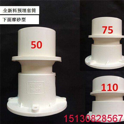 *標管道預埋套管 *標pvc止水節(jié) *標pvc止水節(jié)管帽保護蓋批發(fā)29