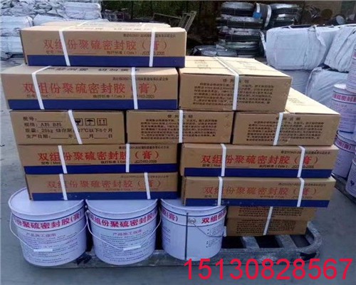 橡塑低模量自流平型雙組份聚硫密封膏膠廠家****2
