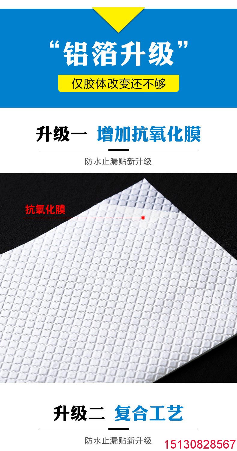 丁基自粘防水鋁箔膠帶常用規(guī)格型號(hào)實(shí)拍展示2