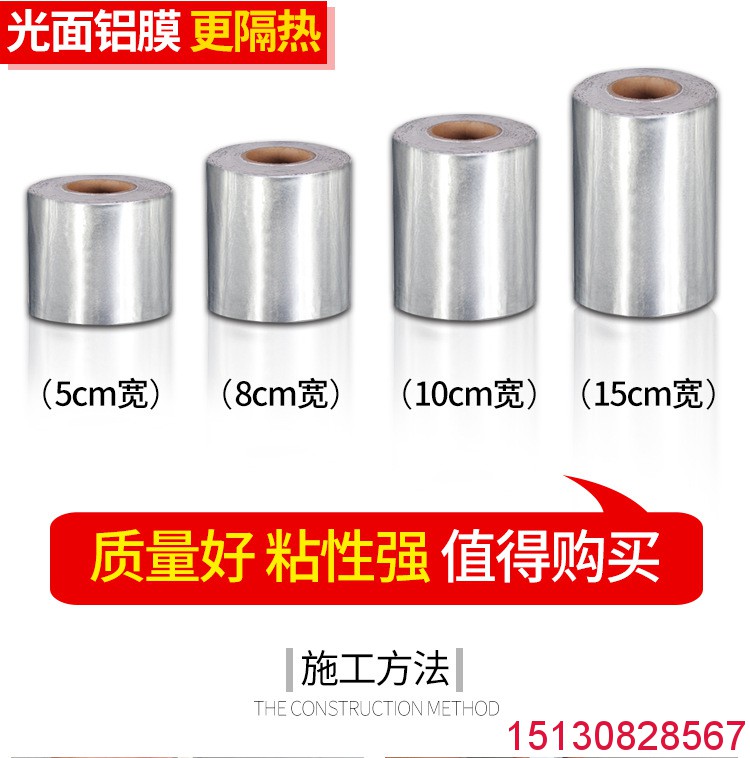 丁基自粘防水鋁箔膠帶常用規(guī)格型號(hào)實(shí)拍展示1