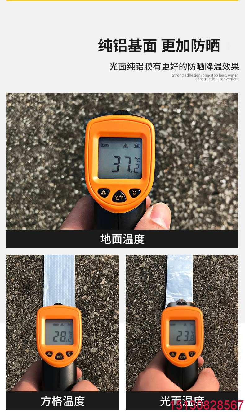 兩種鋁箔丁基膠帶表面隔熱性能測(cè)試結(jié)果展示