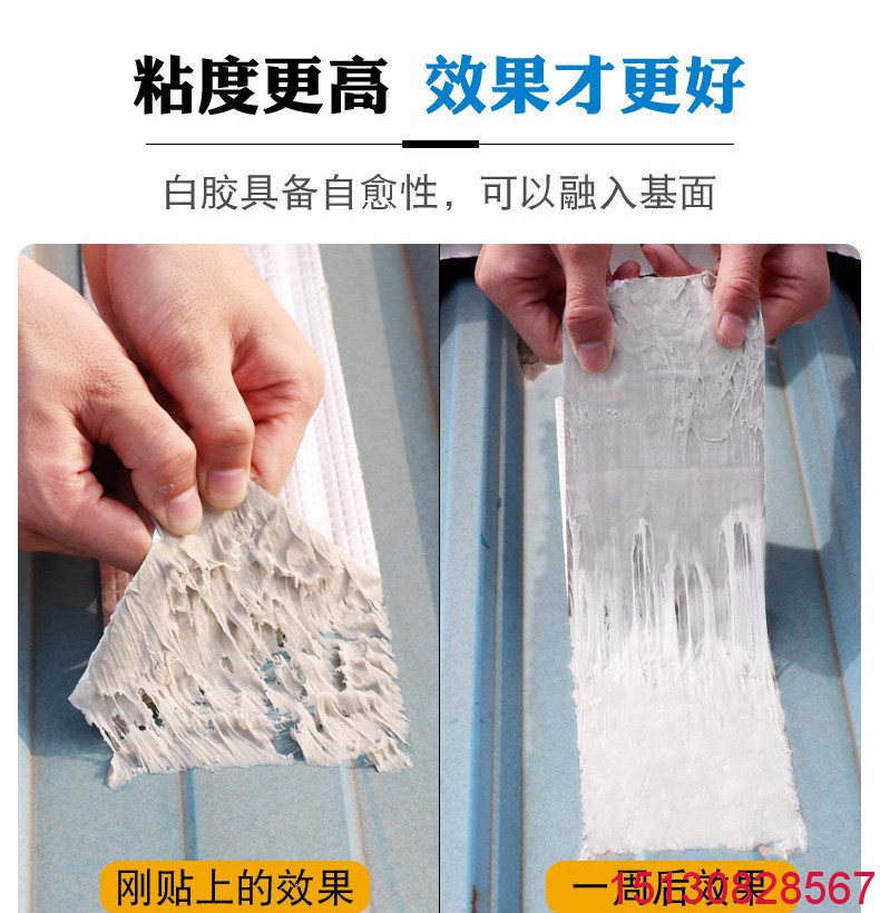 丁基鋁箔自粘防水膠帶自愈性測(cè)試（*周粘牢靠）